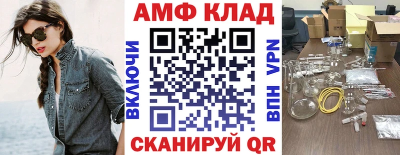 наркота Суровикино АМФЕТАМИН Premium