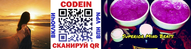 Codein Purple Drank  Суровикино 
