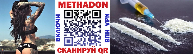 МЕТАДОН кристалл Суровикино