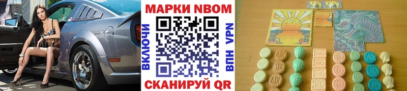 Марки 25I-NBOMe 1500мкг  Суровикино 